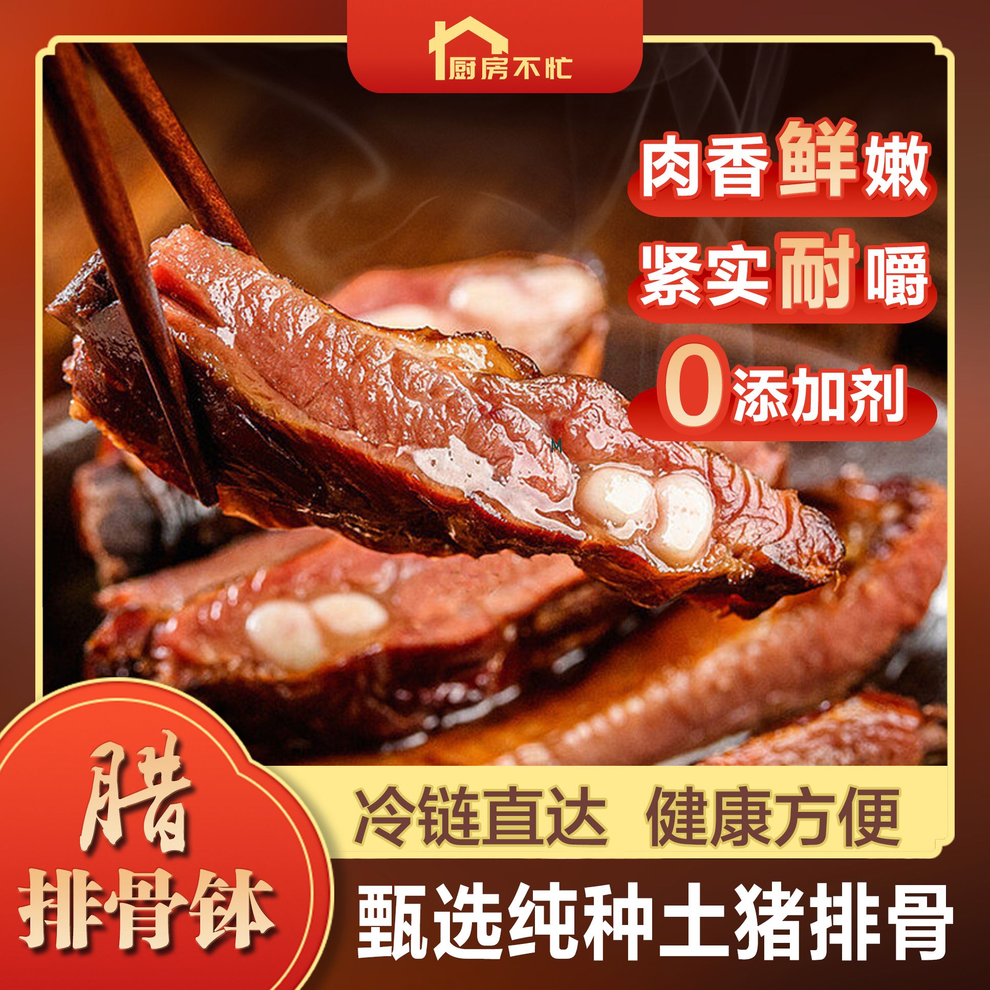 臘排骨火鍋